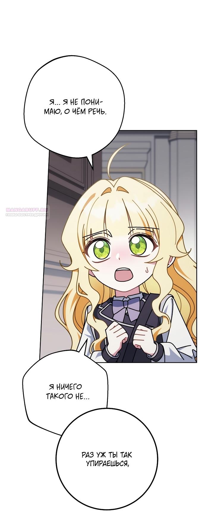 Манга Могу ли я теперь плакать? - Глава 31 Страница 18