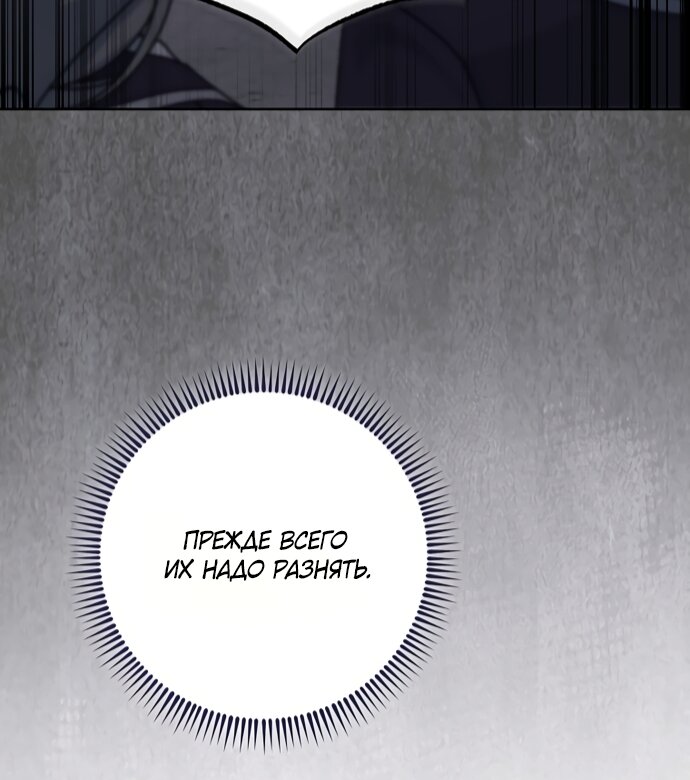 Манга Могу ли я теперь плакать? - Глава 31 Страница 67