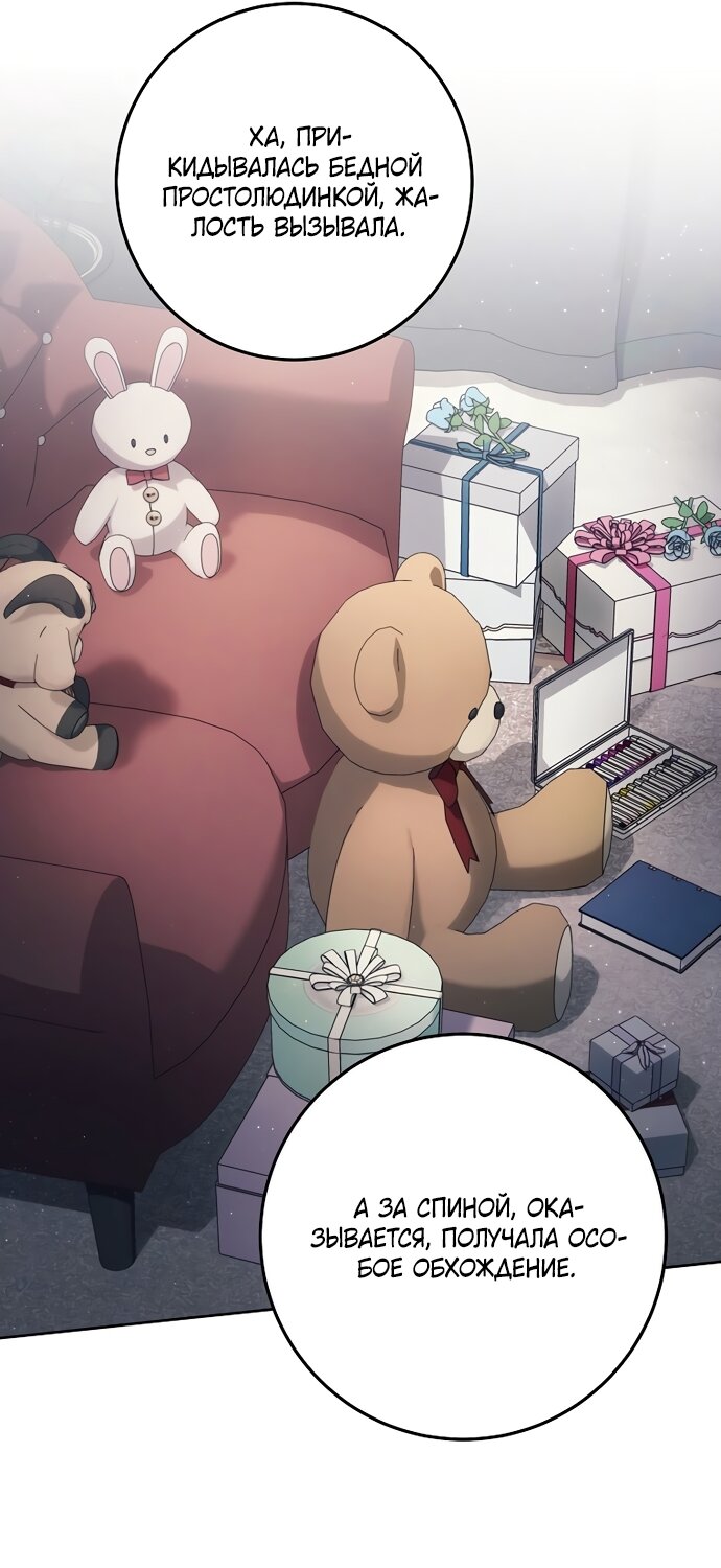 Манга Могу ли я теперь плакать? - Глава 31 Страница 16