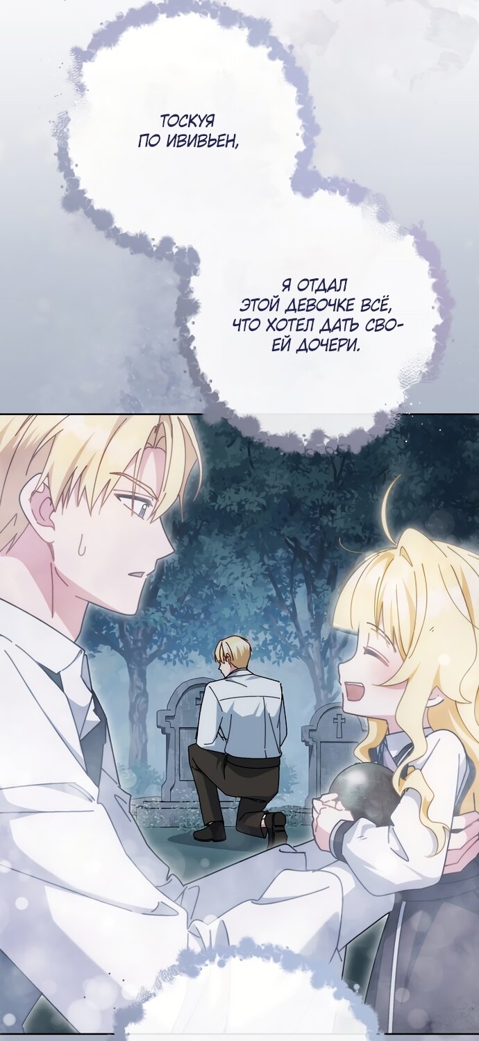 Манга Могу ли я теперь плакать? - Глава 31 Страница 35