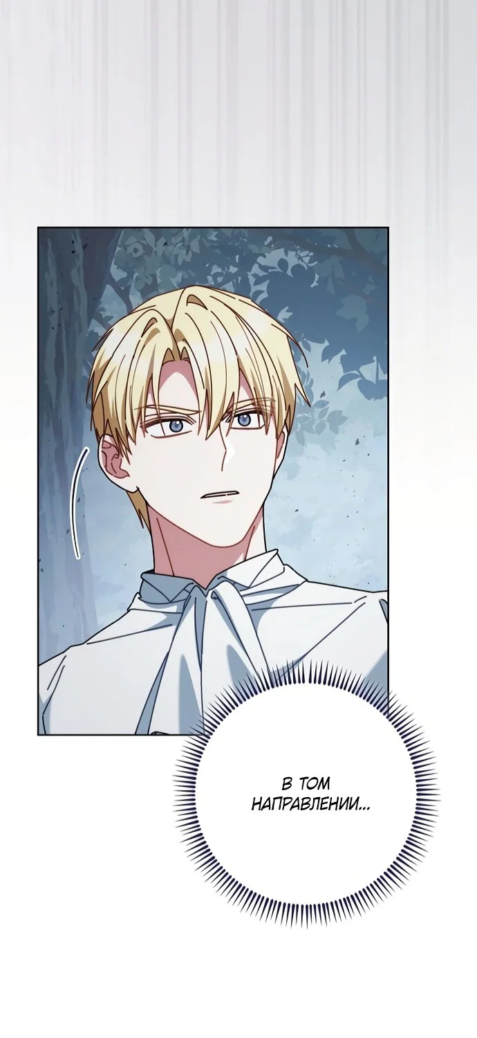 Манга Могу ли я теперь плакать? - Глава 31 Страница 63