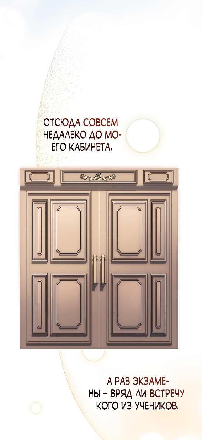 Манга Могу ли я теперь плакать? - Глава 31 Страница 55