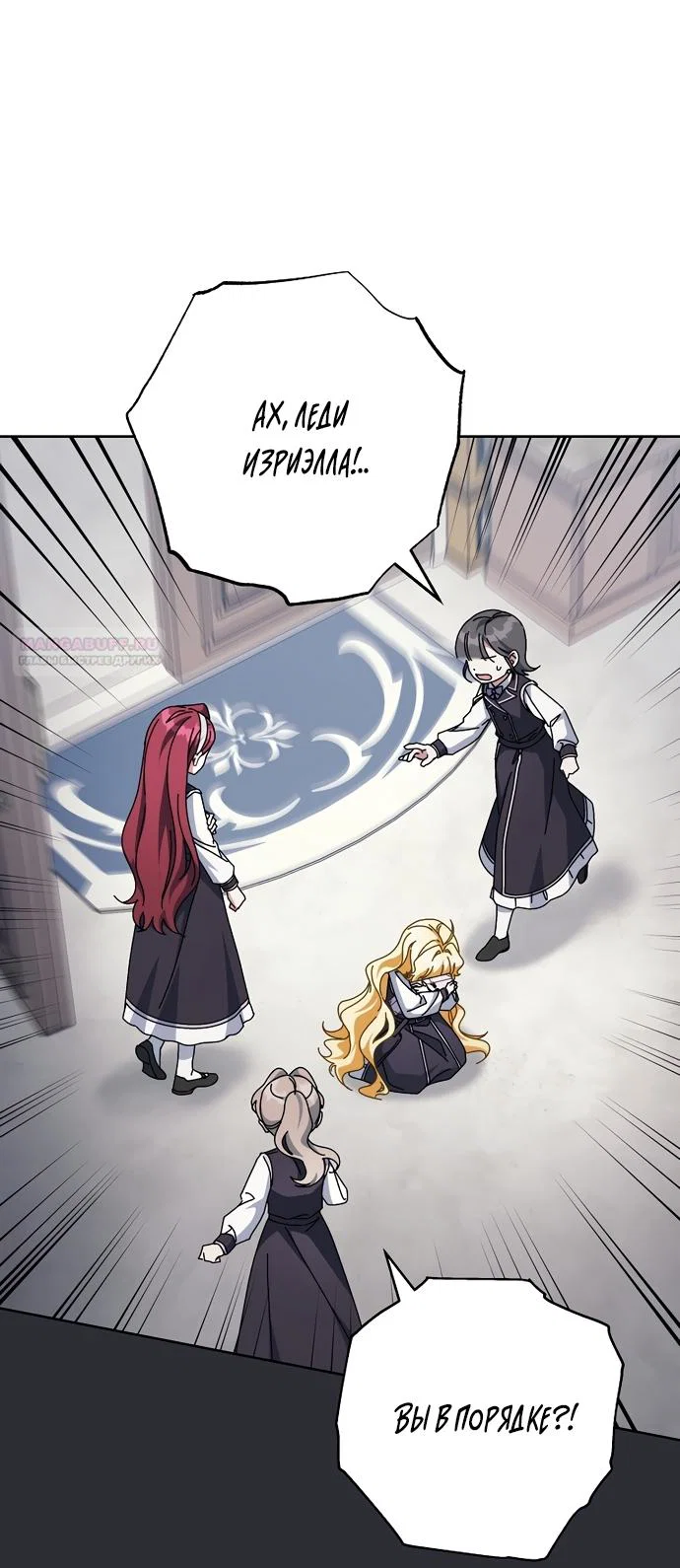 Манга Могу ли я теперь плакать? - Глава 31 Страница 26