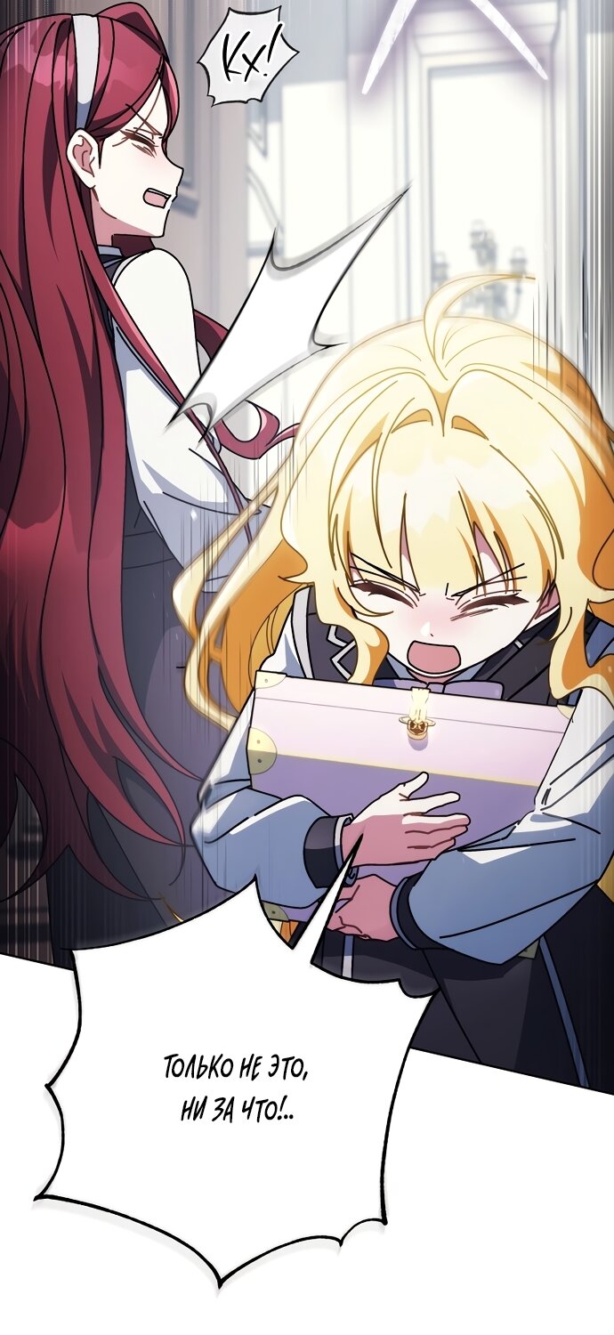 Манга Могу ли я теперь плакать? - Глава 31 Страница 25