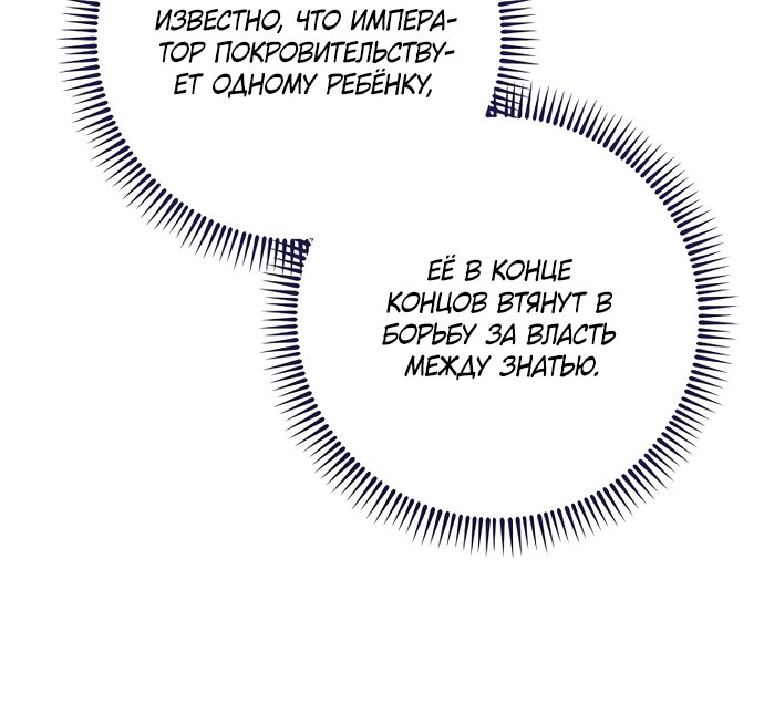 Манга Могу ли я теперь плакать? - Глава 31 Страница 33