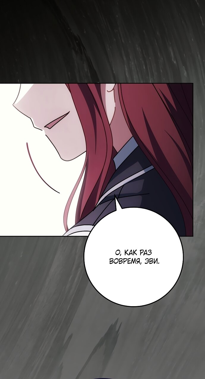 Манга Могу ли я теперь плакать? - Глава 31 Страница 8