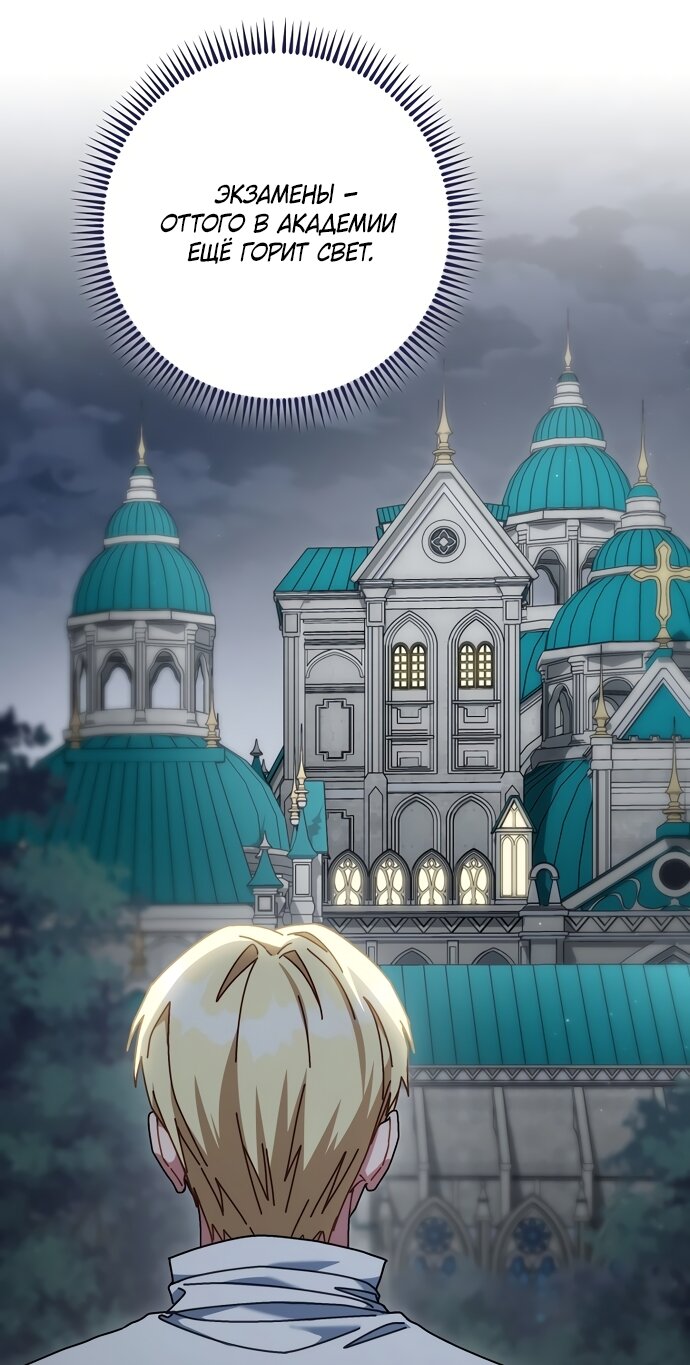 Манга Могу ли я теперь плакать? - Глава 31 Страница 51