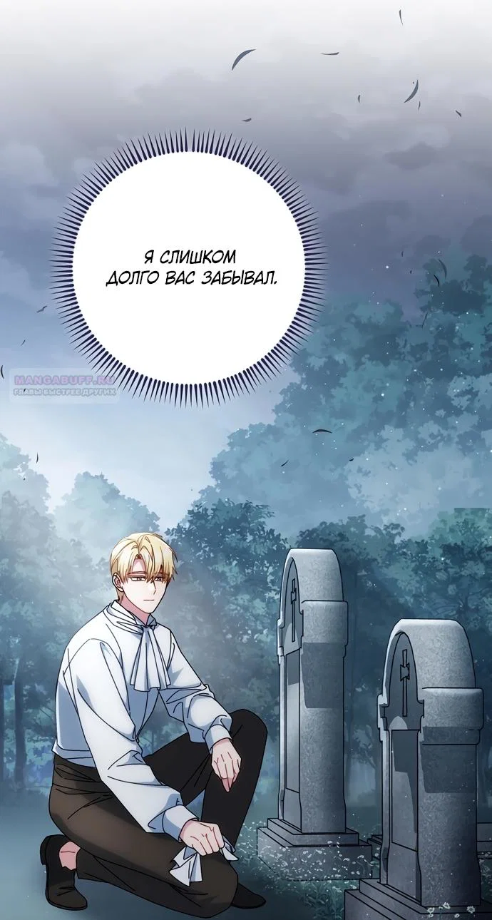 Манга Могу ли я теперь плакать? - Глава 31 Страница 46