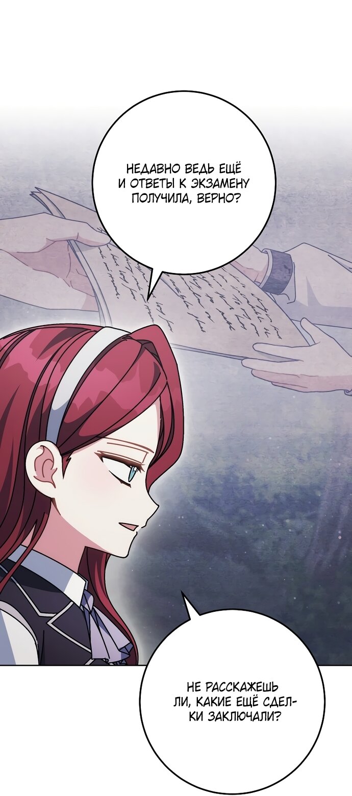 Манга Могу ли я теперь плакать? - Глава 31 Страница 17