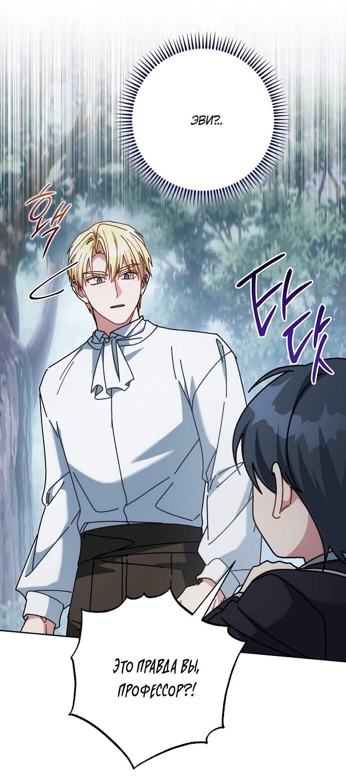 Манга Могу ли я теперь плакать? - Глава 31 Страница 60