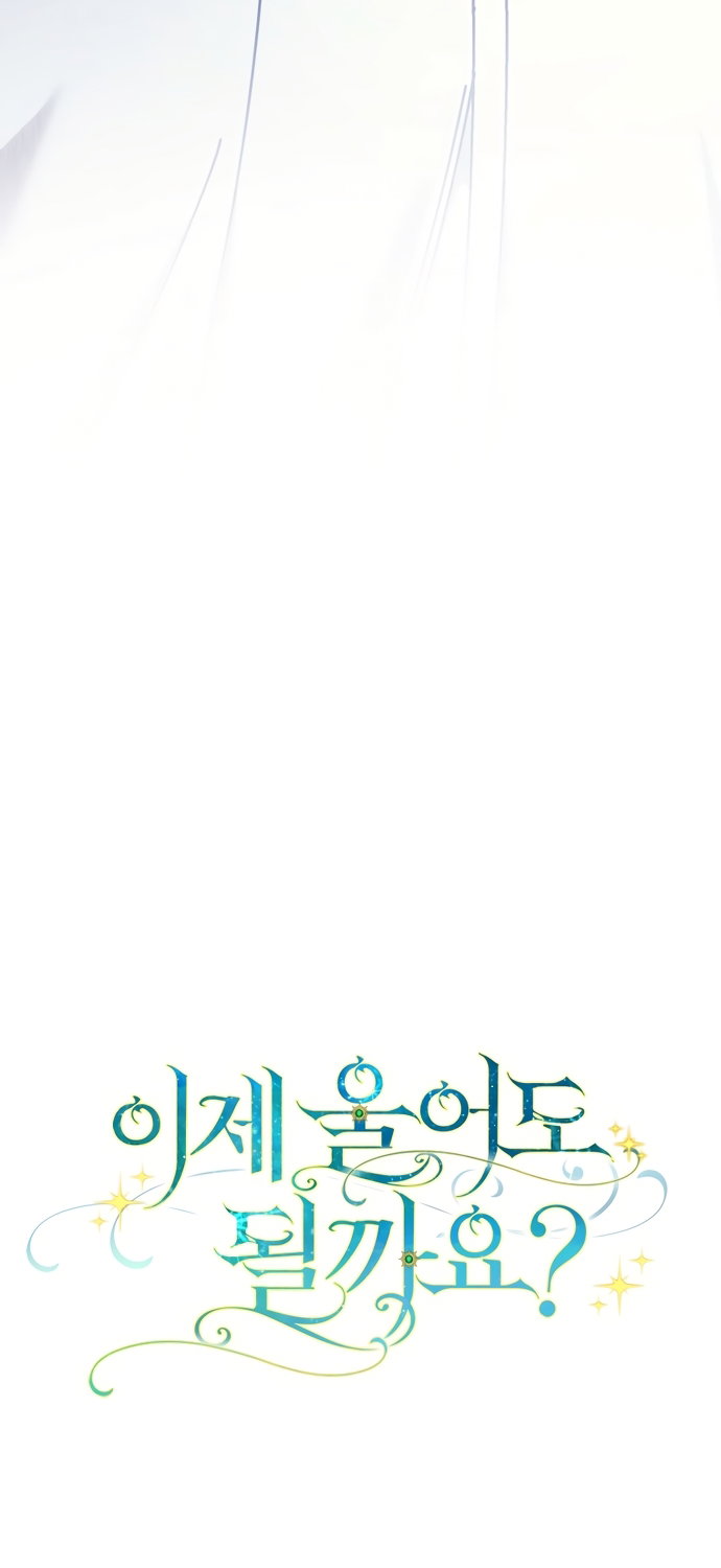 Манга Могу ли я теперь плакать? - Глава 31 Страница 76