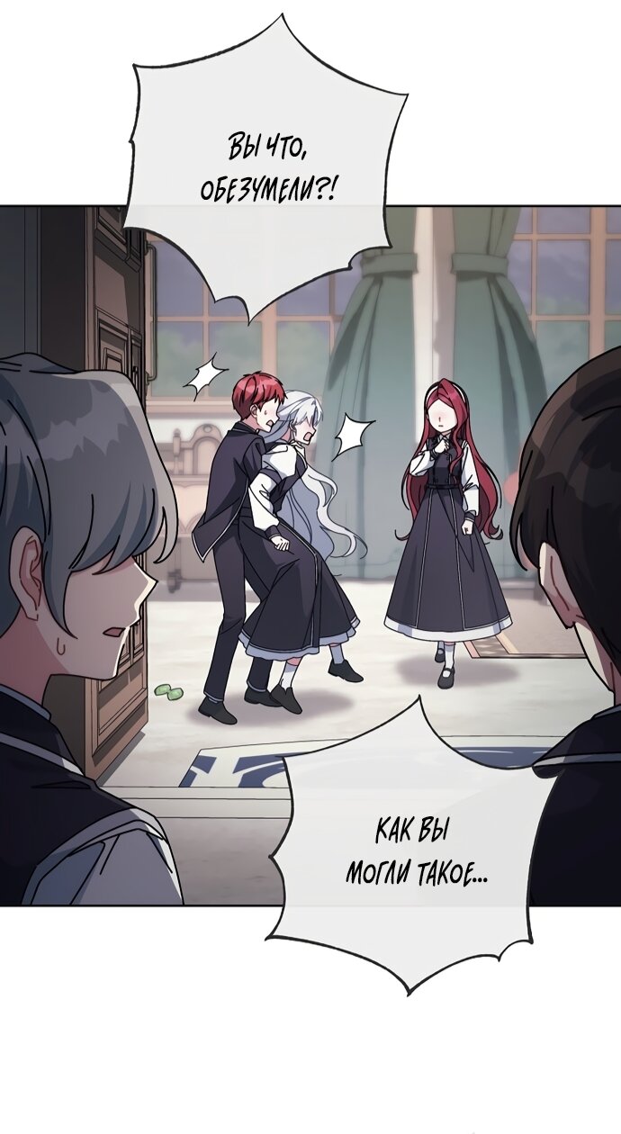 Манга Могу ли я теперь плакать? - Глава 31 Страница 69