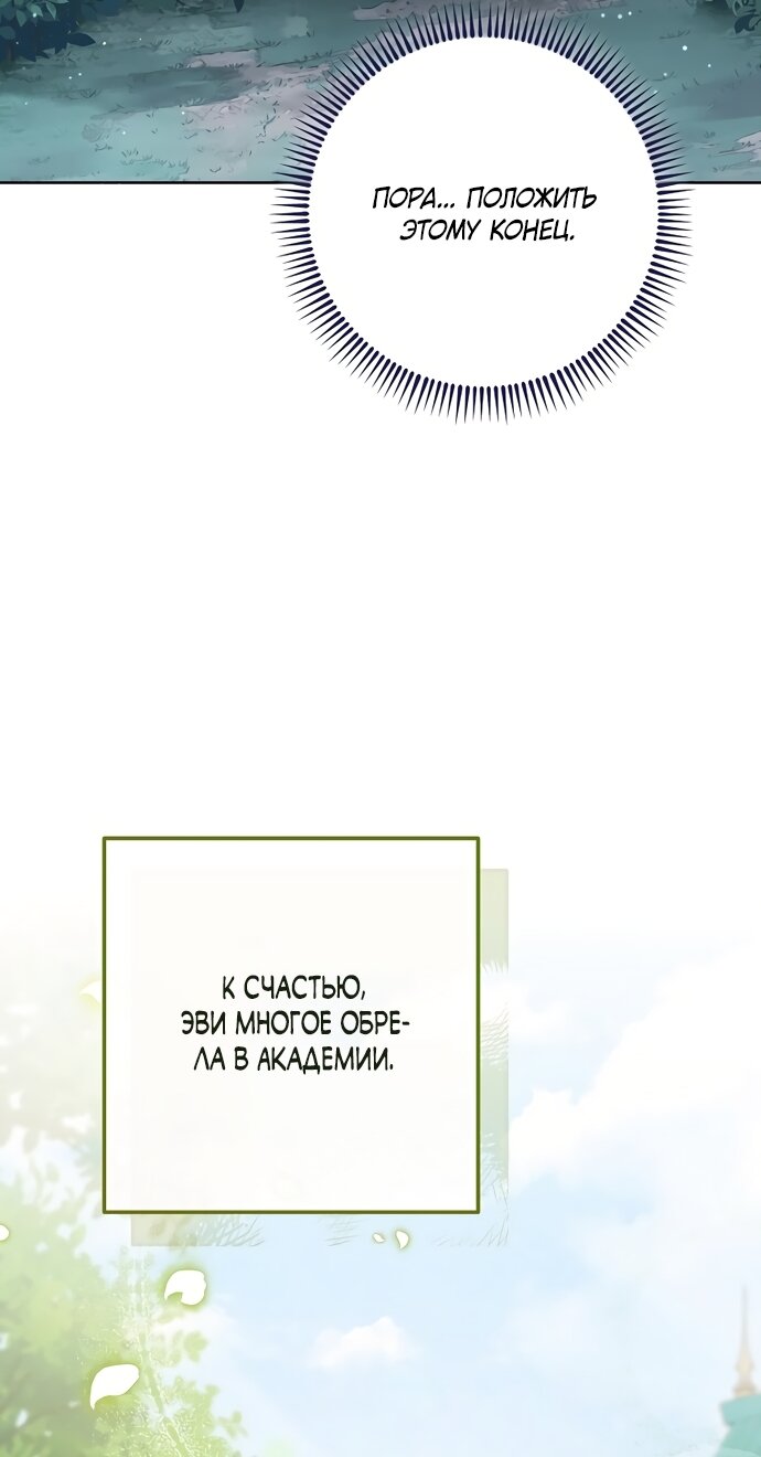 Манга Могу ли я теперь плакать? - Глава 31 Страница 37