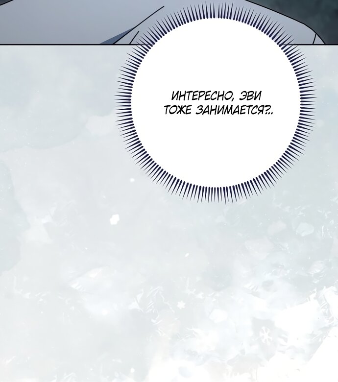 Манга Могу ли я теперь плакать? - Глава 31 Страница 52