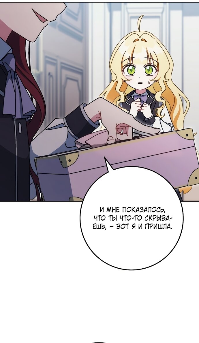 Манга Могу ли я теперь плакать? - Глава 31 Страница 13