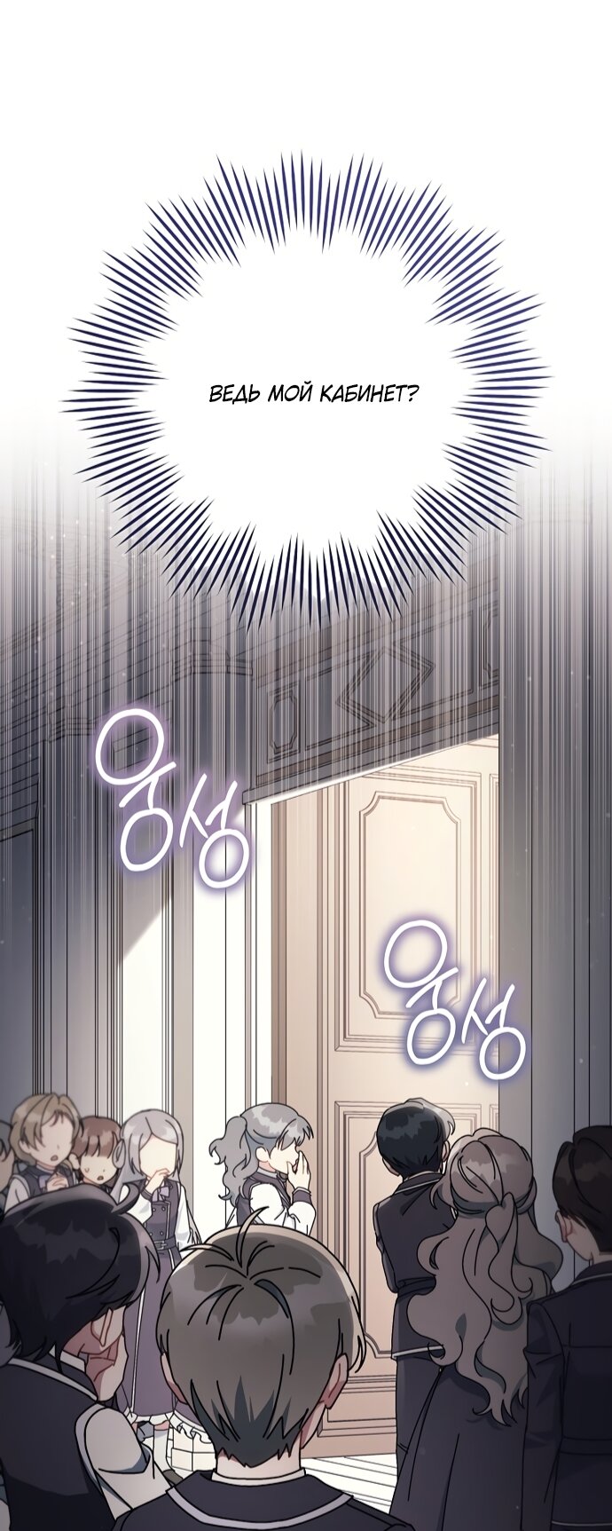 Манга Могу ли я теперь плакать? - Глава 31 Страница 64