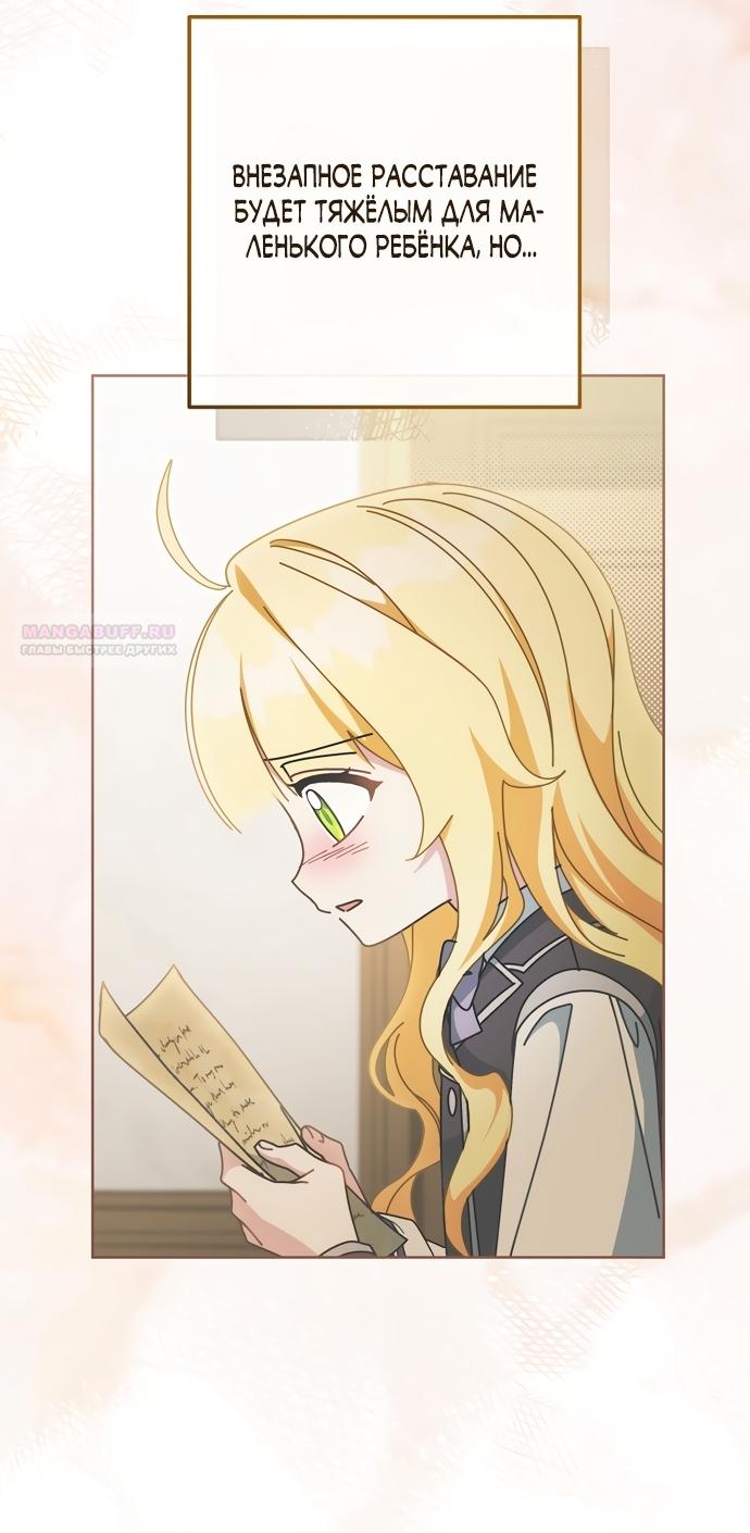 Манга Могу ли я теперь плакать? - Глава 31 Страница 42