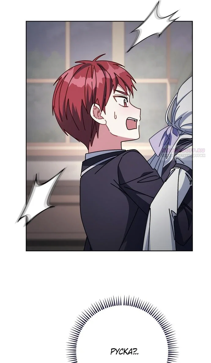 Манга Могу ли я теперь плакать? - Глава 31 Страница 70