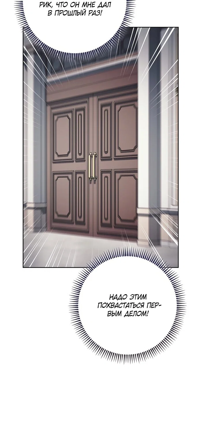 Манга Могу ли я теперь плакать? - Глава 31 Страница 4