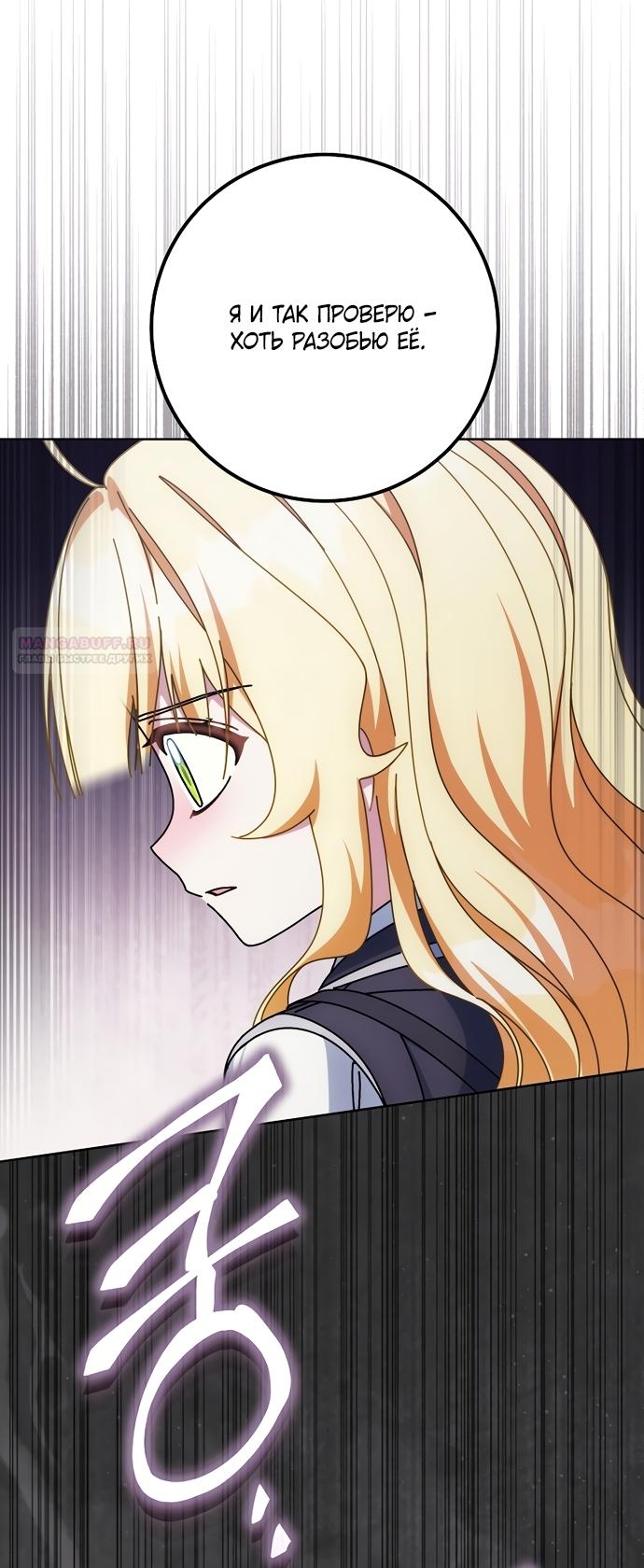 Манга Могу ли я теперь плакать? - Глава 31 Страница 22