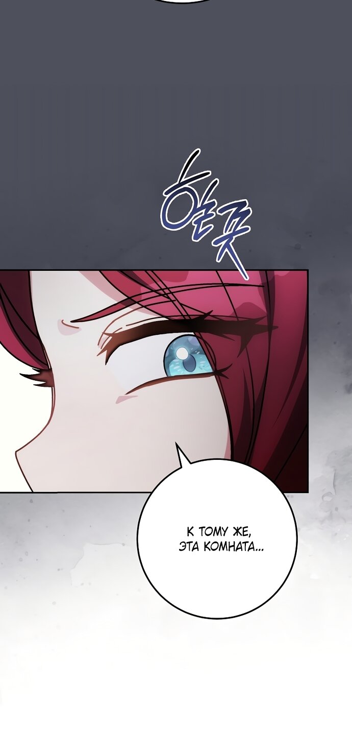 Манга Могу ли я теперь плакать? - Глава 31 Страница 15
