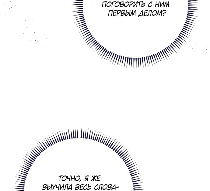 Манга Могу ли я теперь плакать? - Глава 31 Страница 3