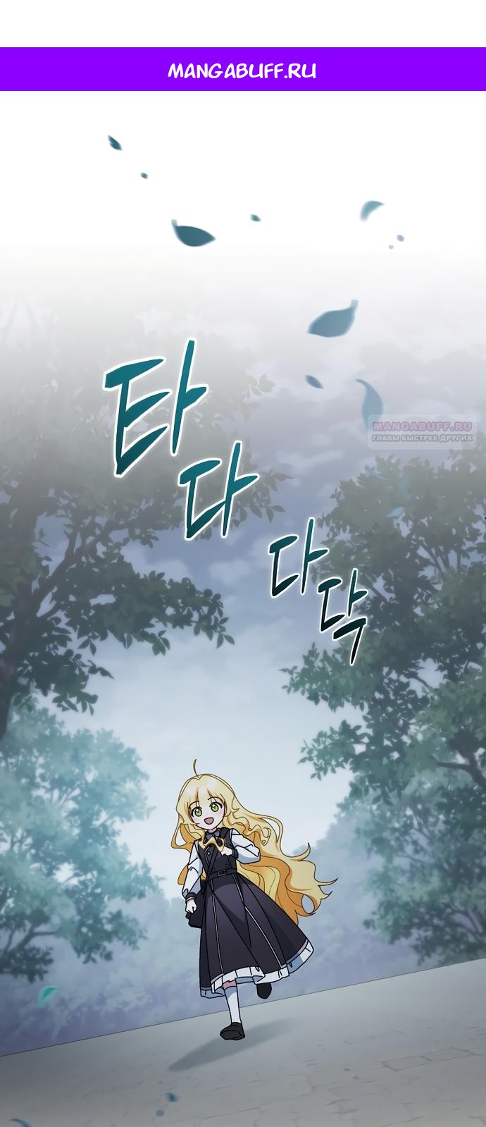 Манга Могу ли я теперь плакать? - Глава 31 Страница 1