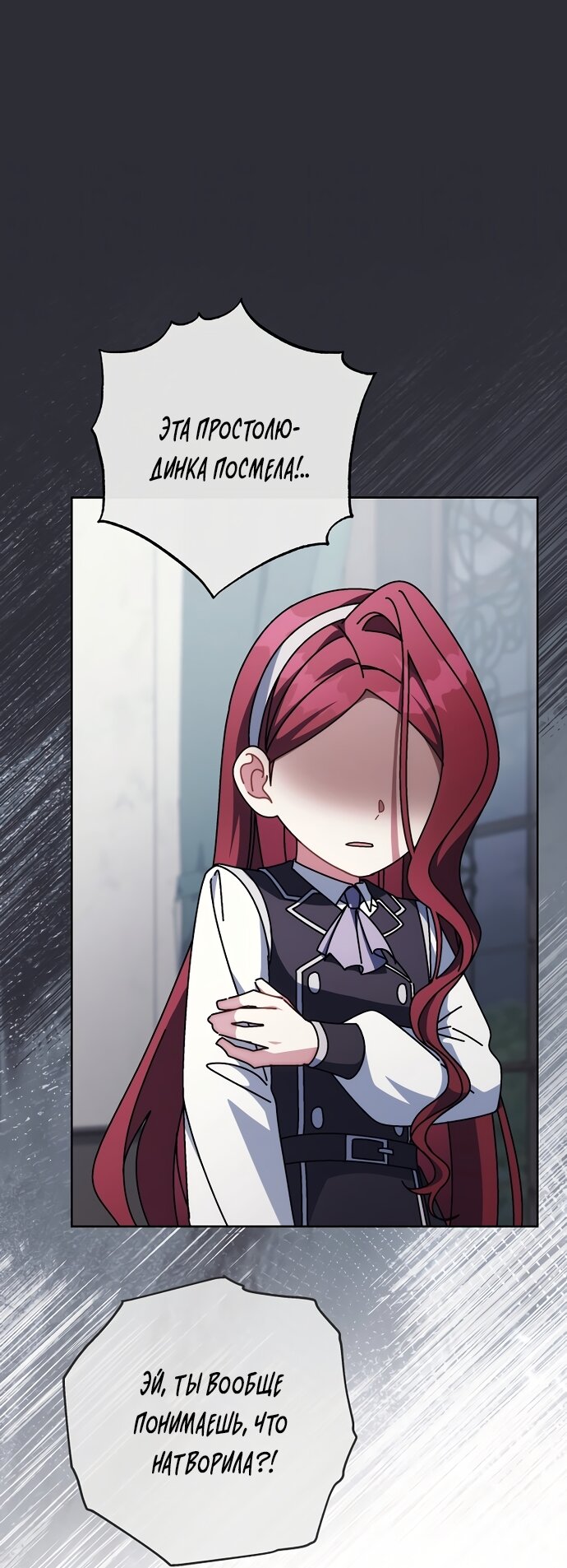 Манга Могу ли я теперь плакать? - Глава 31 Страница 27