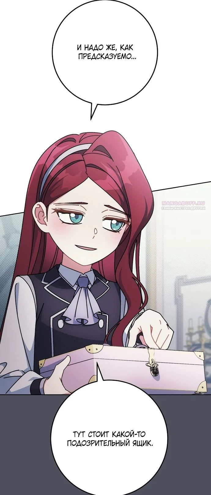 Манга Могу ли я теперь плакать? - Глава 31 Страница 14