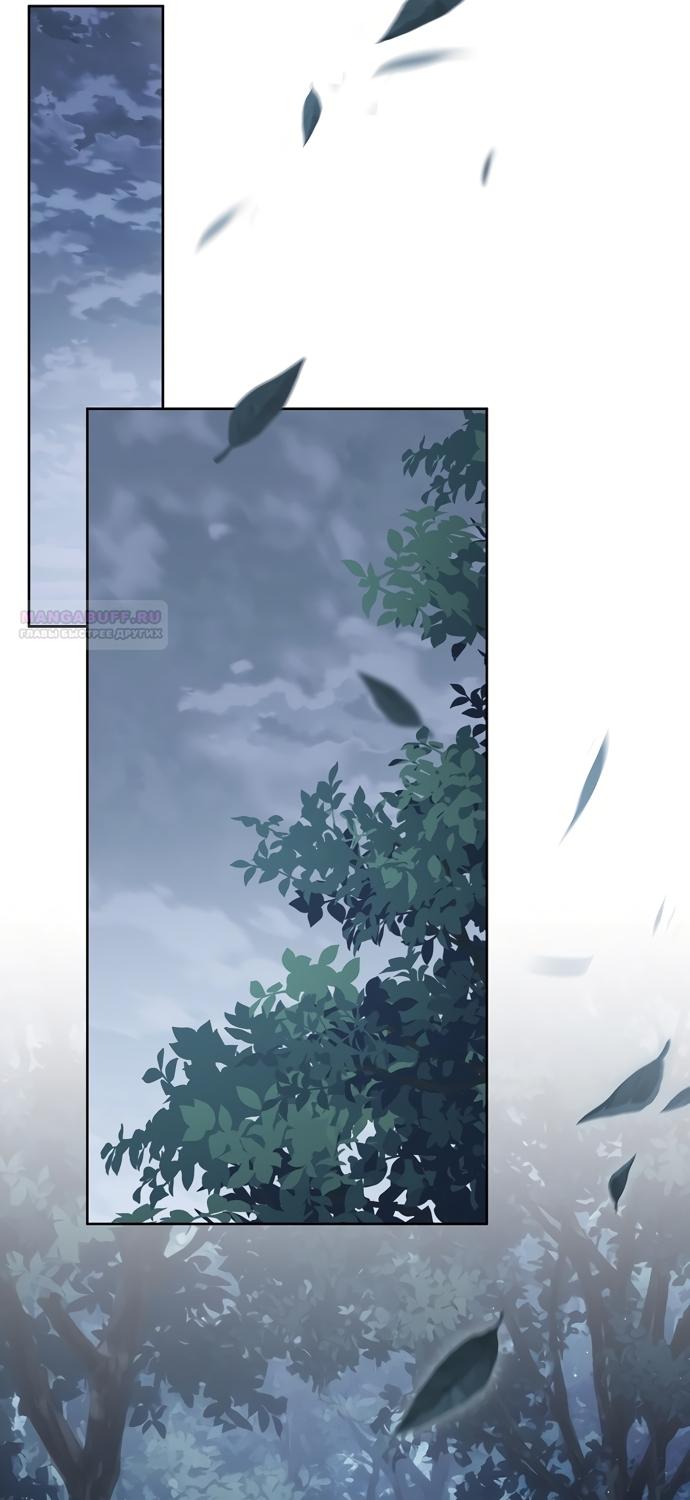 Манга Могу ли я теперь плакать? - Глава 31 Страница 30