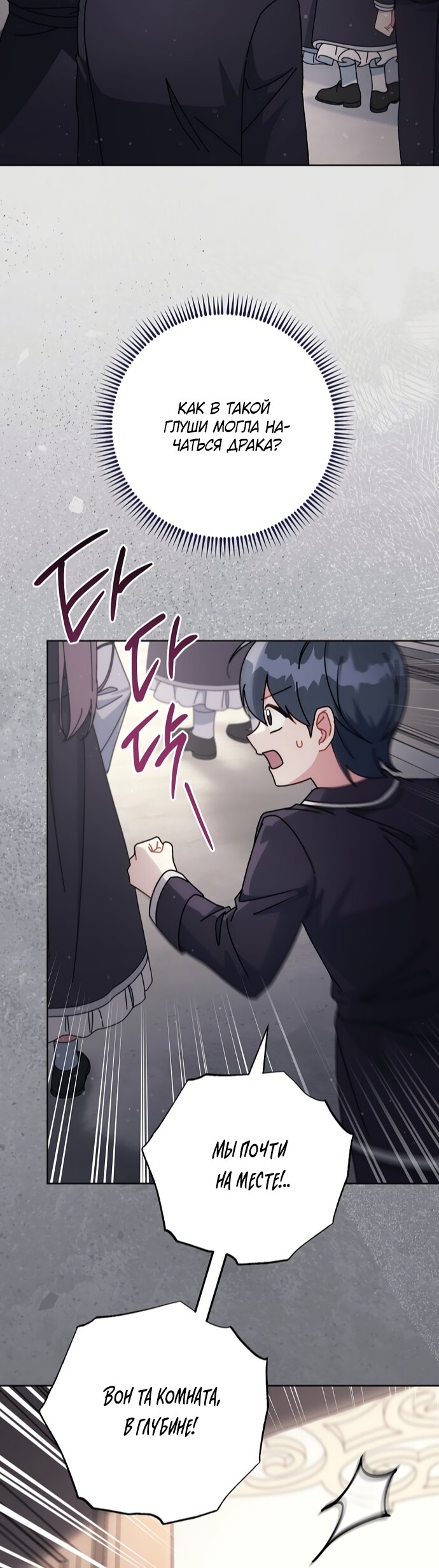 Манга Могу ли я теперь плакать? - Глава 31 Страница 65