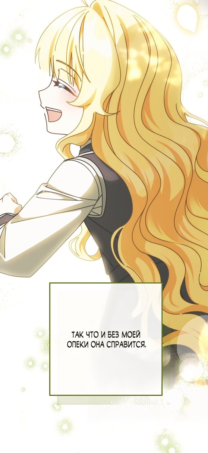 Манга Могу ли я теперь плакать? - Глава 31 Страница 39