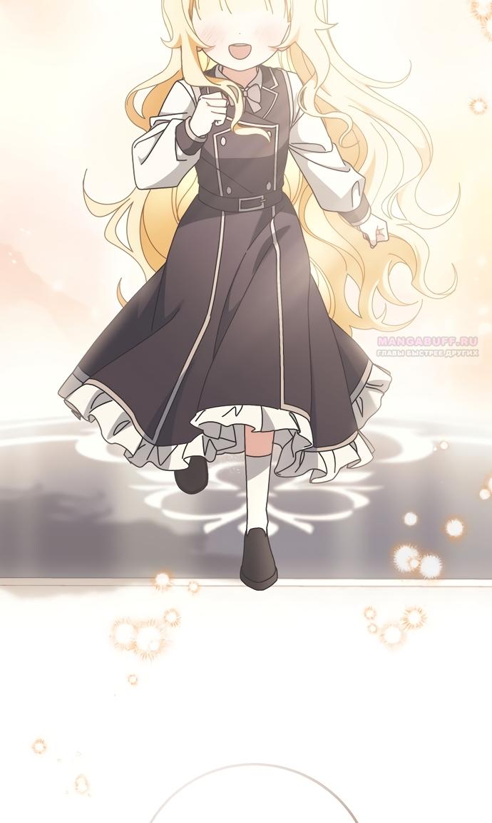 Манга Могу ли я теперь плакать? - Глава 31 Страница 58