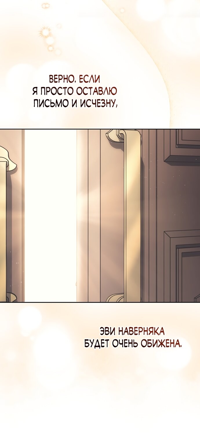 Манга Могу ли я теперь плакать? - Глава 31 Страница 56