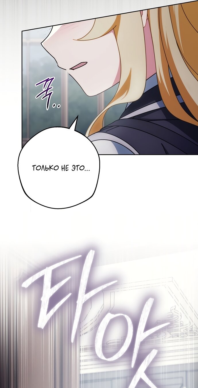 Манга Могу ли я теперь плакать? - Глава 31 Страница 24