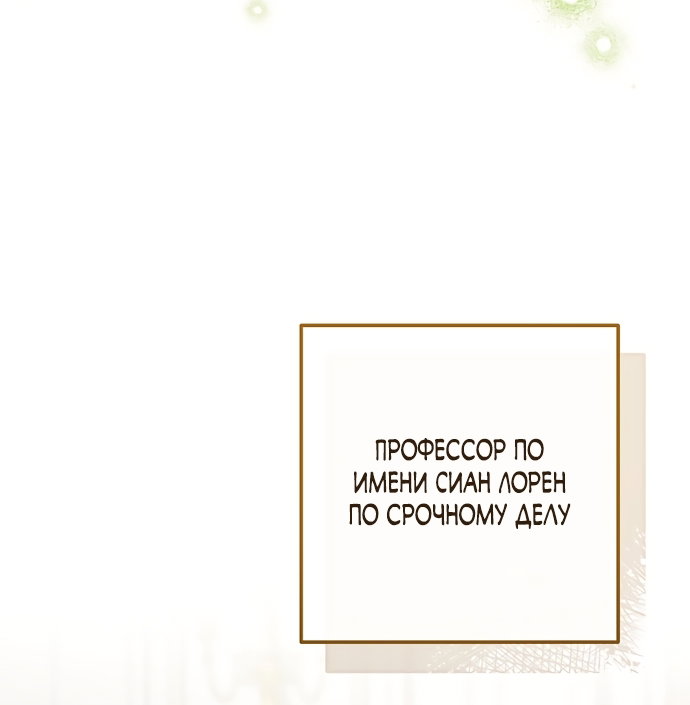 Манга Могу ли я теперь плакать? - Глава 31 Страница 40