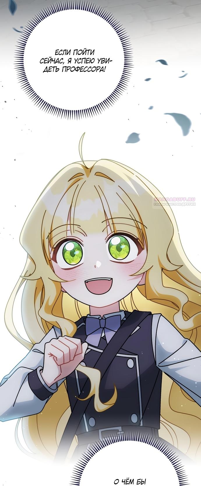 Манга Могу ли я теперь плакать? - Глава 31 Страница 2