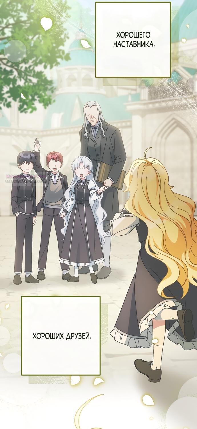 Манга Могу ли я теперь плакать? - Глава 31 Страница 38