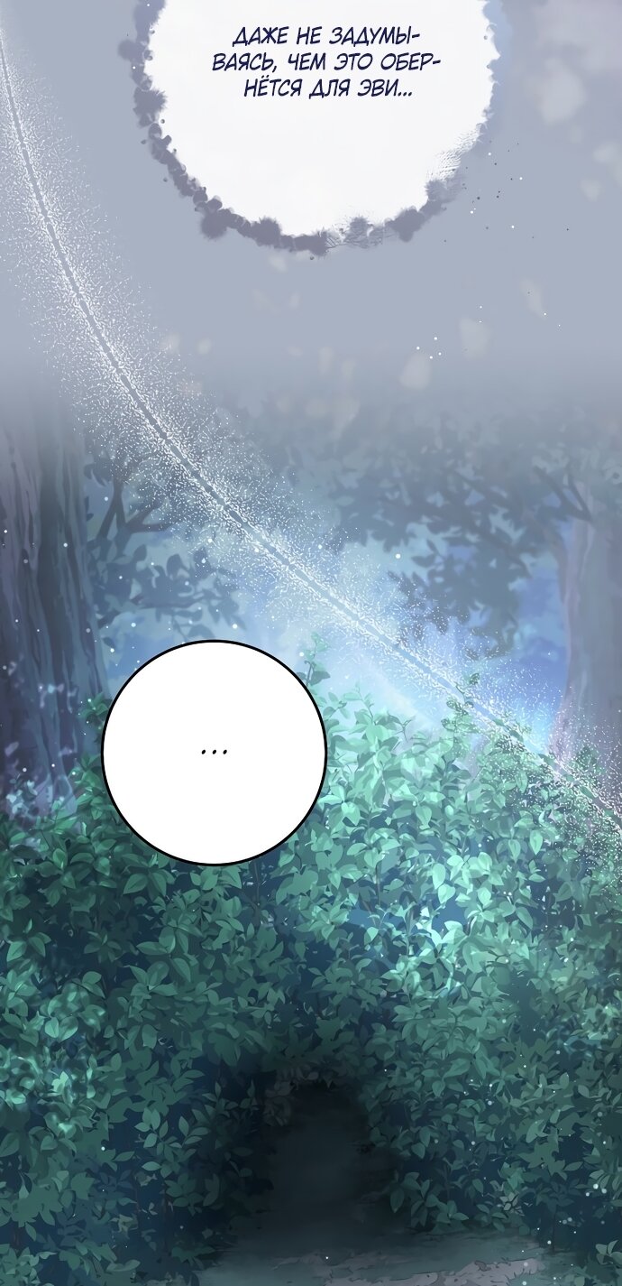 Манга Могу ли я теперь плакать? - Глава 31 Страница 36