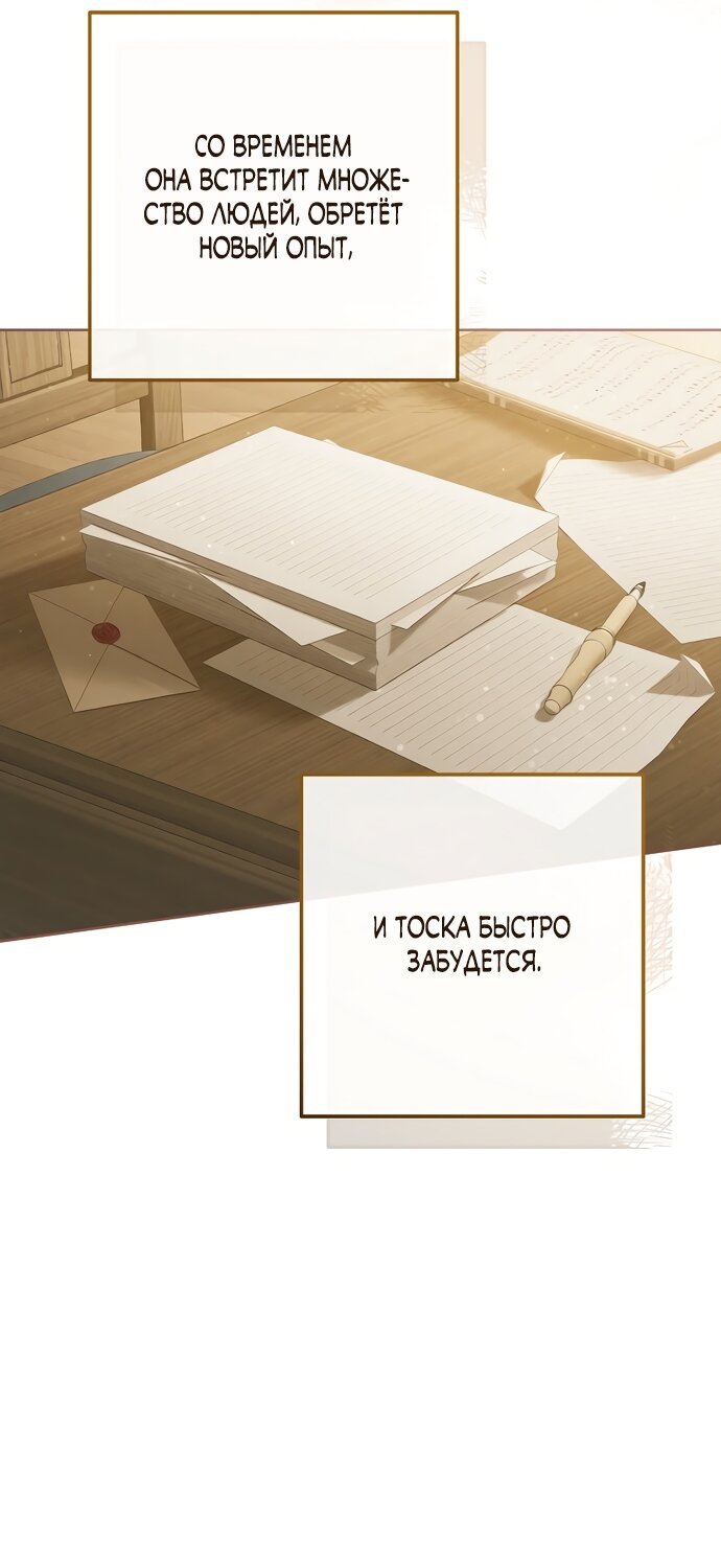 Манга Могу ли я теперь плакать? - Глава 31 Страница 43