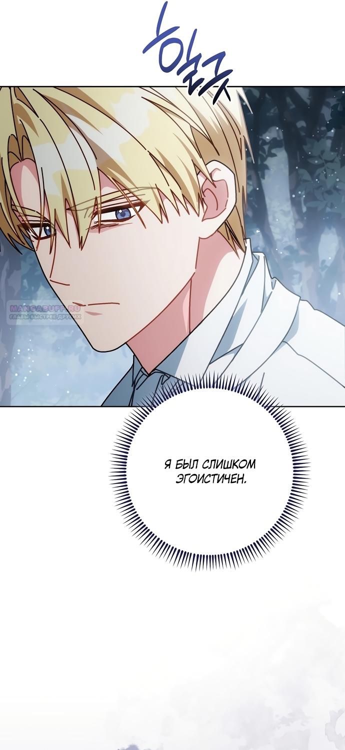 Манга Могу ли я теперь плакать? - Глава 31 Страница 34
