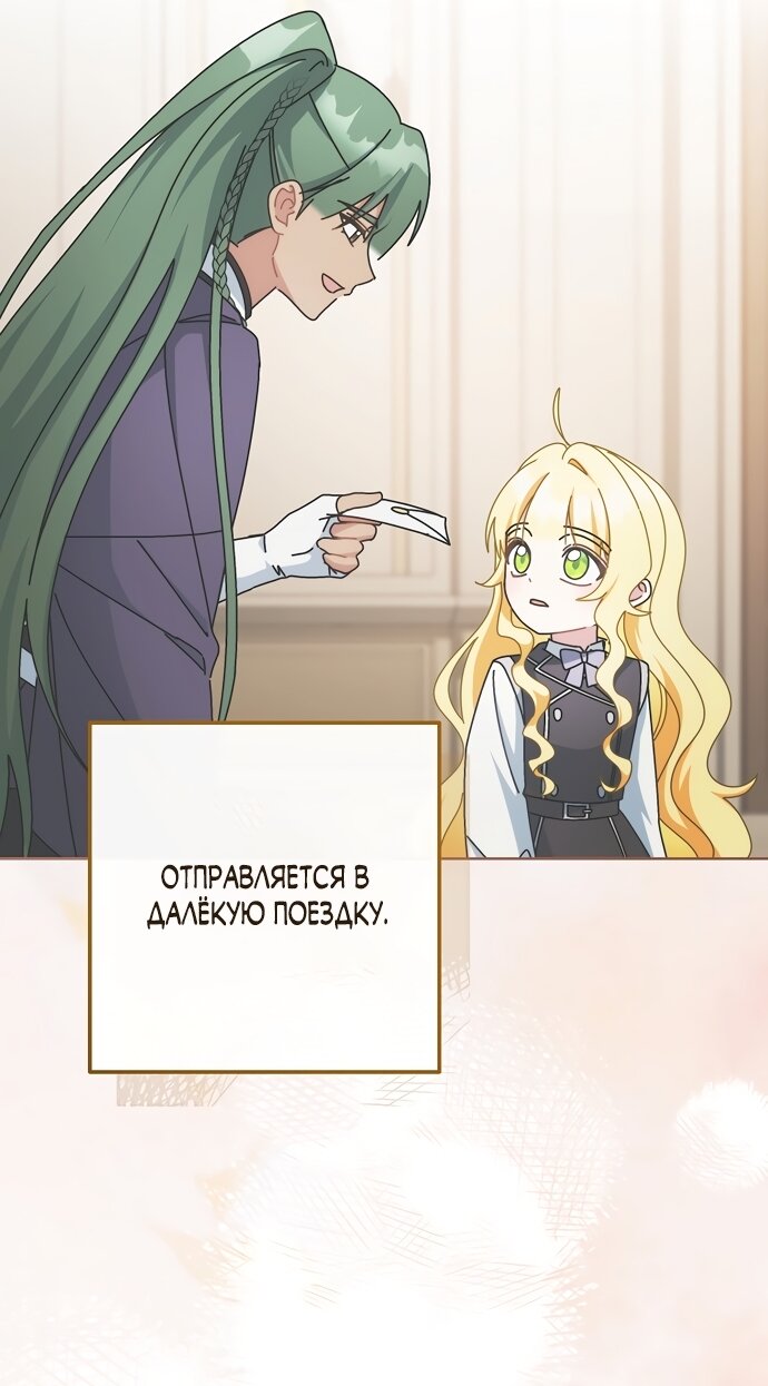 Манга Могу ли я теперь плакать? - Глава 31 Страница 41