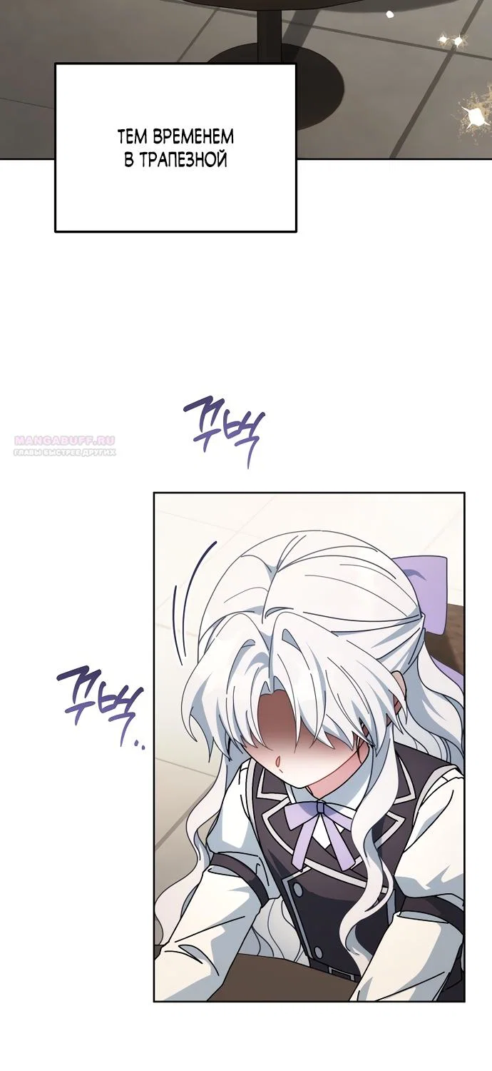 Манга Могу ли я теперь плакать? - Глава 30 Страница 46