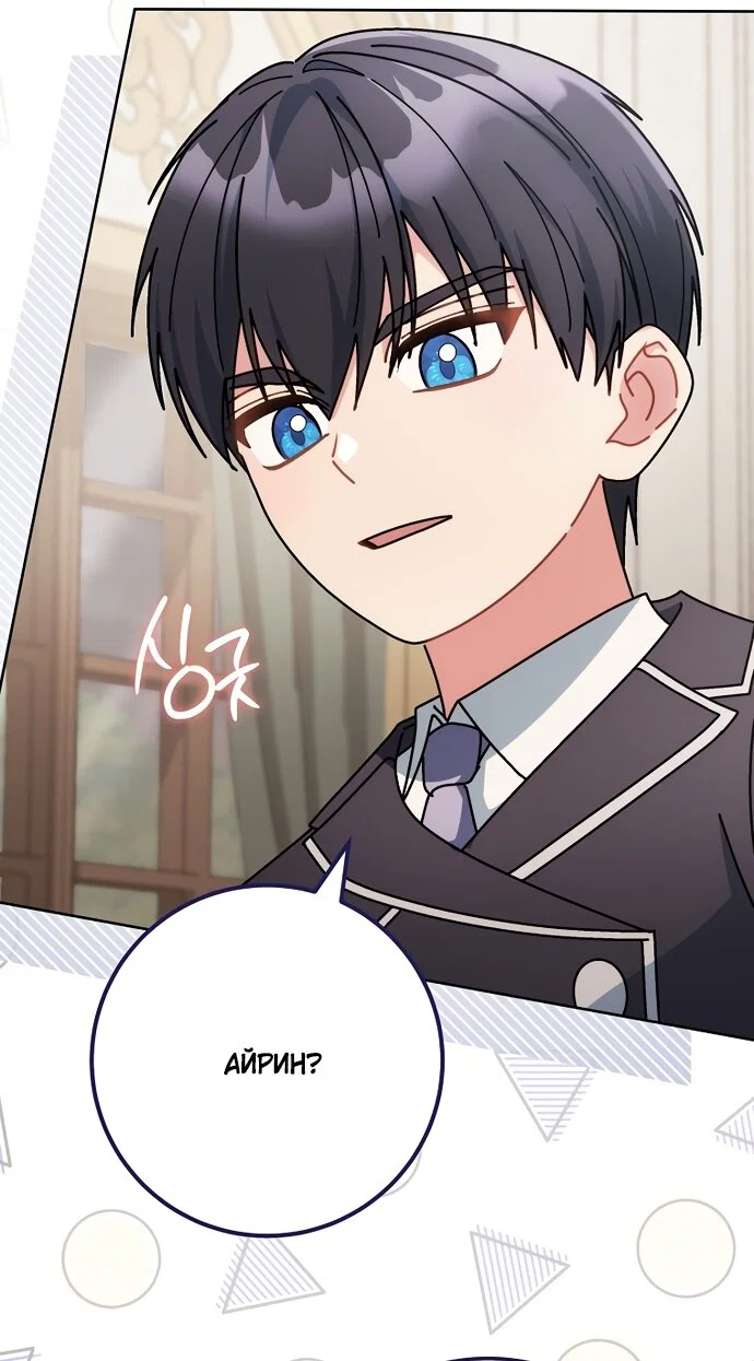 Манга Могу ли я теперь плакать? - Глава 30 Страница 61