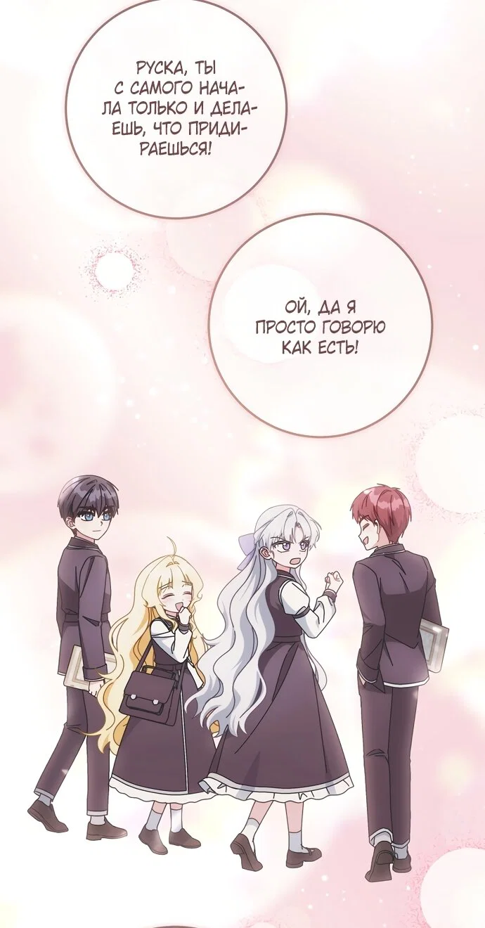 Манга Могу ли я теперь плакать? - Глава 30 Страница 29