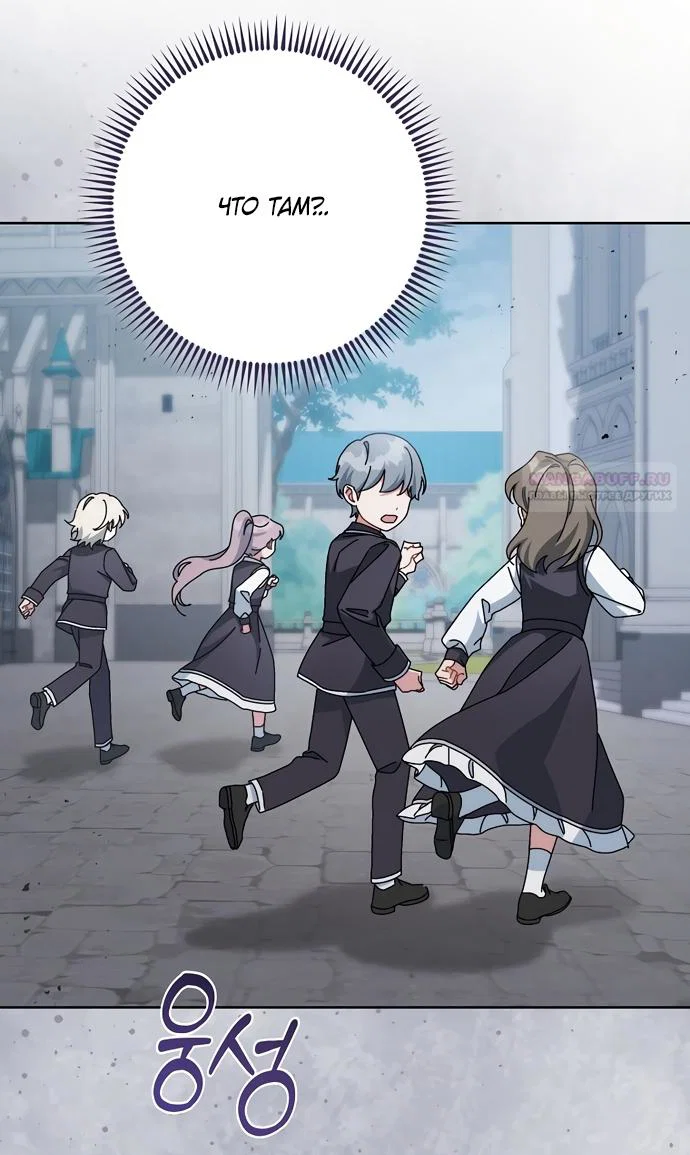 Манга Могу ли я теперь плакать? - Глава 30 Страница 74