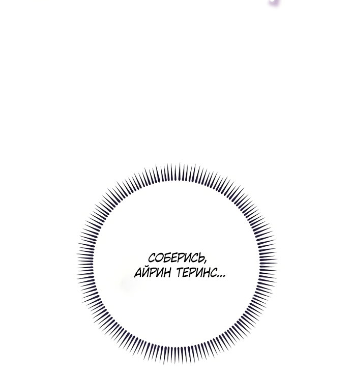 Манга Могу ли я теперь плакать? - Глава 30 Страница 48