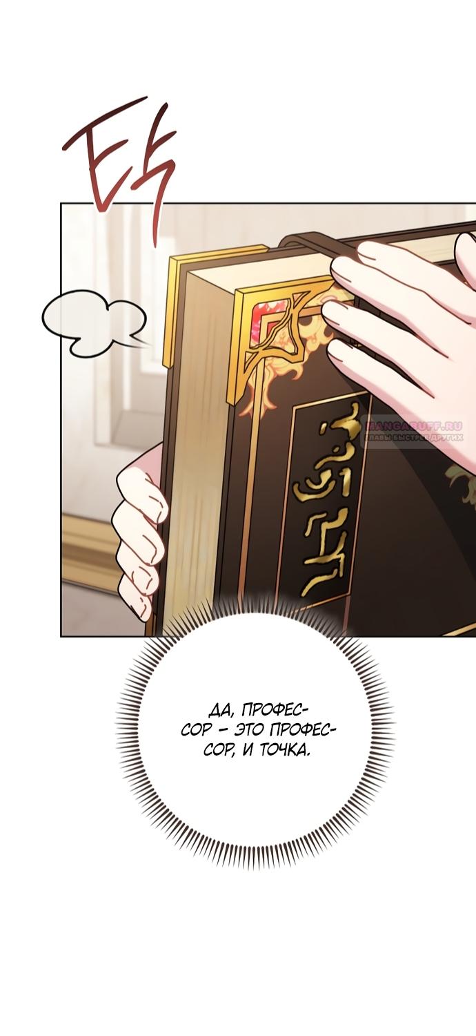 Манга Могу ли я теперь плакать? - Глава 30 Страница 14