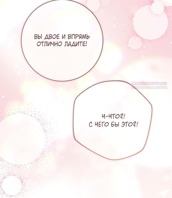 Манга Могу ли я теперь плакать? - Глава 30 Страница 30