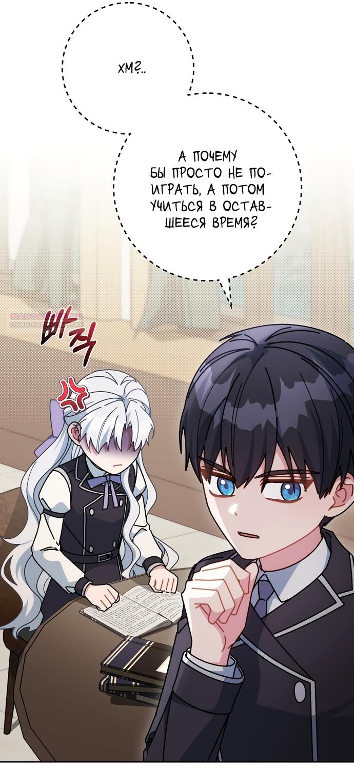 Манга Могу ли я теперь плакать? - Глава 30 Страница 66